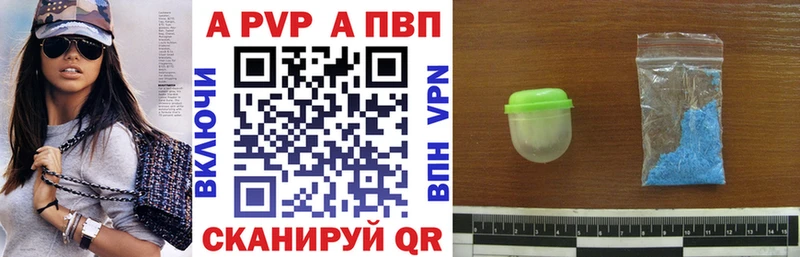 Альфа ПВП Crystall  Купить где  Похвистнево 