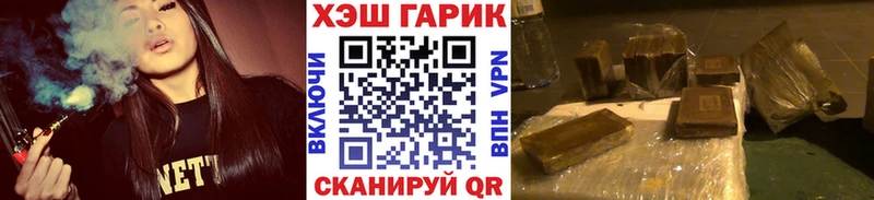 ГАШ убойный  Купить закладки  Похвистнево 