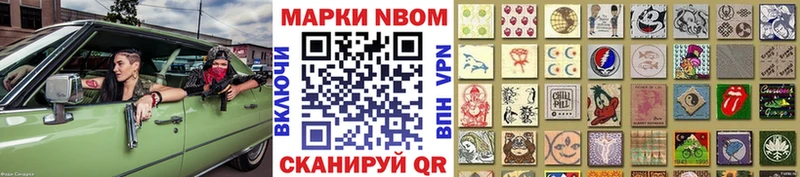 Наркотические марки 1,8мг  Купить закладки  Похвистнево